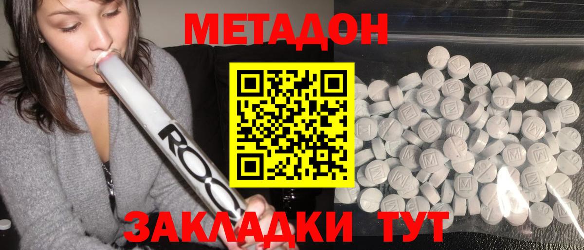 Снежинск  МЕТАДОН кристалл  Вход с VPN  МЕГА рабочий сайт  Метадон мёд 